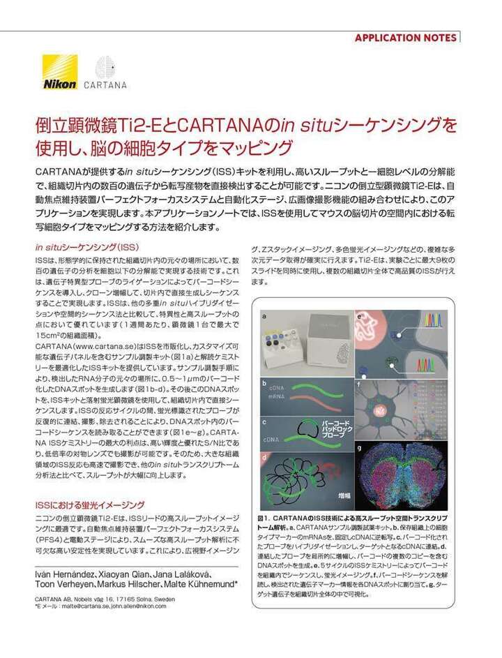 www microscope healthcare nikon com
