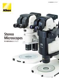 照明装置 | 実体顕微鏡用アクセサリー | アクセサリー | 製品情報 