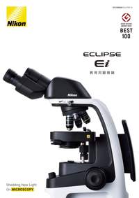 Eclipse Ei 正立顕微鏡 製品情報 株式会社ニコンソリューションズ